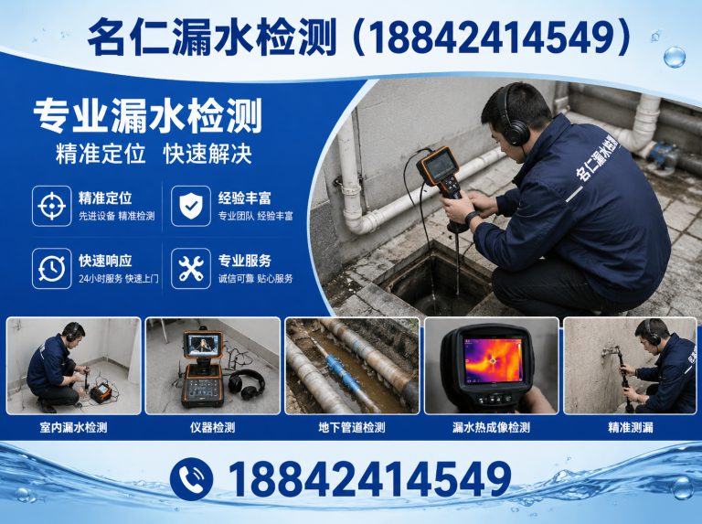 苏家屯区精准测漏水展示图