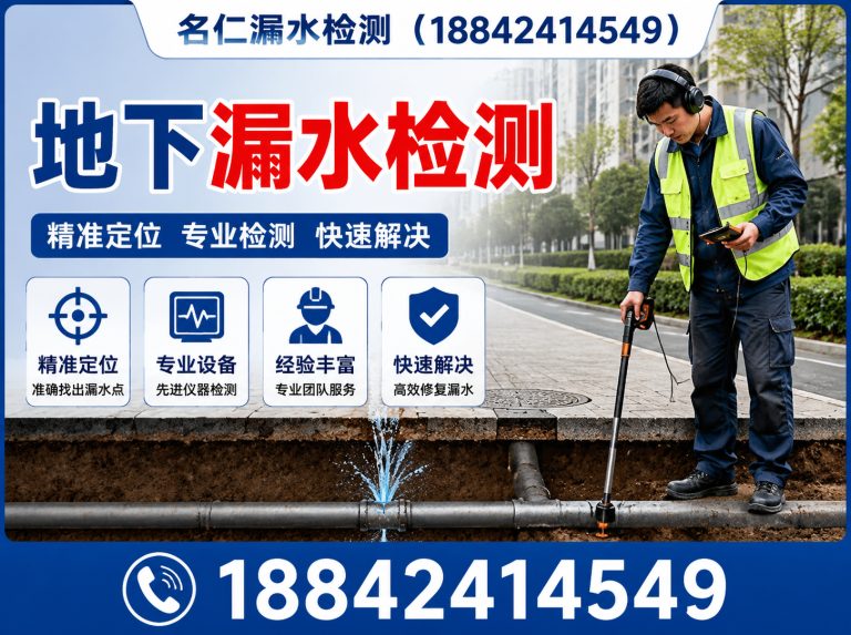 苏家屯区卫生间漏水检测展示图